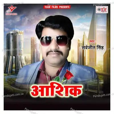 Pagal Piritiya Satawela - Sarvjeet Singh album cover 