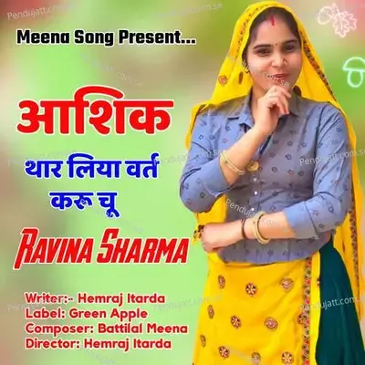 Aashiq Thare Liya Warat Karu - Ravina Sharma album cover 