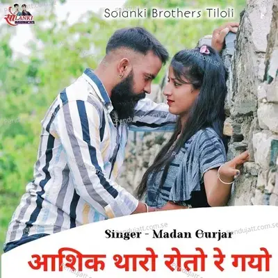 Aashiq Tharo Roto Re Gyo - Madan Gurjar album cover 