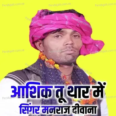 Aashiq Tu Thar Mai - Manraj Deewana "Rajmana"