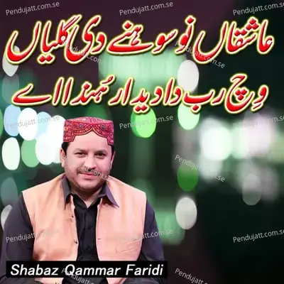 Aashiqaan Nu Sohanray Di Galiyaan Wich Rab Da Deedar Honda Ay - Shabaz Qammar Faridi album cover 