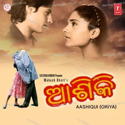 Tama Aakhire Ghara - Abhijeet album cover 