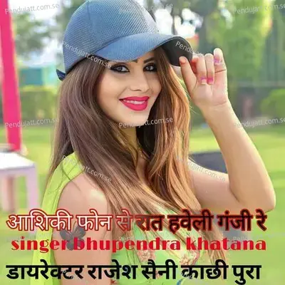 Aashiqui Phone Se Raat Haveli Ganji Re - Bhupendra Khatana album cover 