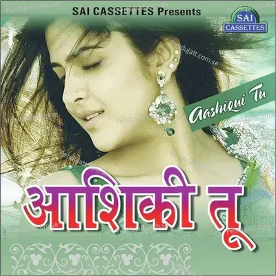 Aapka Intezaar - Sandeep Singh album cover 