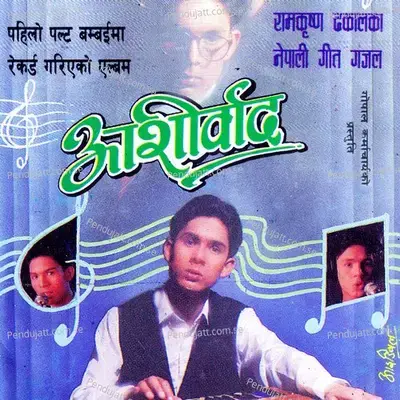 Hasu Kati Ma - Ram Krishna Dhakal album cover 