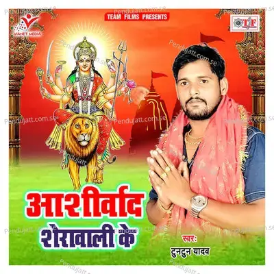 Jagi Na Ho Gail Bhor - Tuntun Yadav album cover 