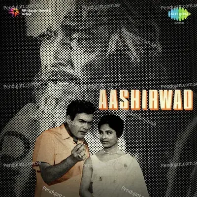 Nao Chali Nani Ki Nao - Ashok Kumar album cover 