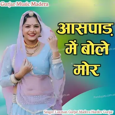 Aashpadh Me Bole Mor - Laxman Gurjar Madera album cover 