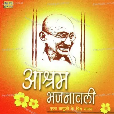 Guru Kripanjan Paayo Mere Bhai - Kalyani Sunderarajan album cover 