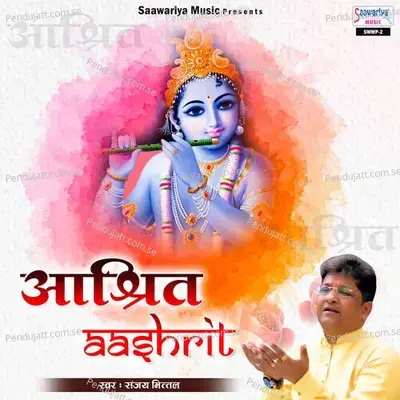 Saawariya Tab Tab Rota Hai - Sanjay Mittal album cover 