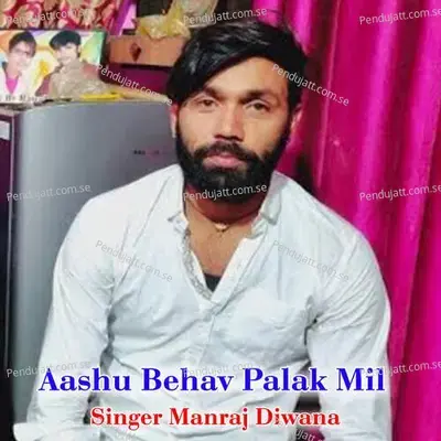 Aashu Behav Palak Mil - Manraj Deewana "Rajmana"