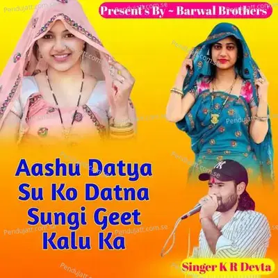 Aashu Datya Su Ko Datna Sungi Geet Kalu Ka - KR Devta