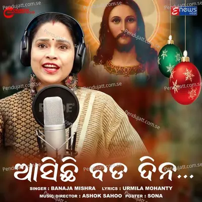 Aasichi Badadina - Banaja Mishra album cover 