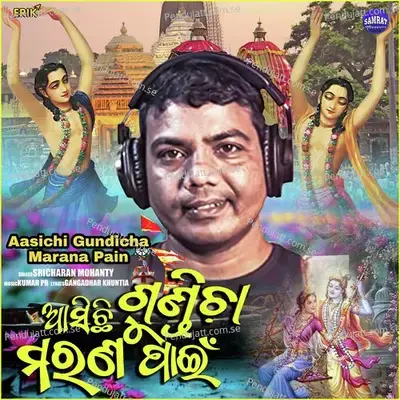 Aasichi Gundicha Marana Pain - Sricharan Mohanty album cover 