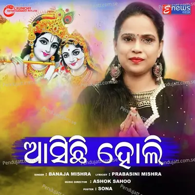 Aasichi Holi - Banaja Mishra album cover 