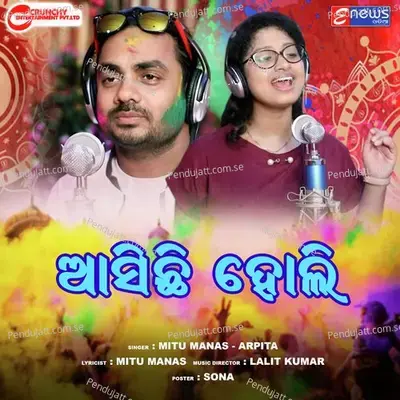 Aasichi Holi - Mitu Manas album cover 