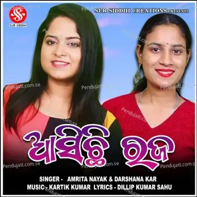 Aasichi Rajo - Amrita Nayak album cover 