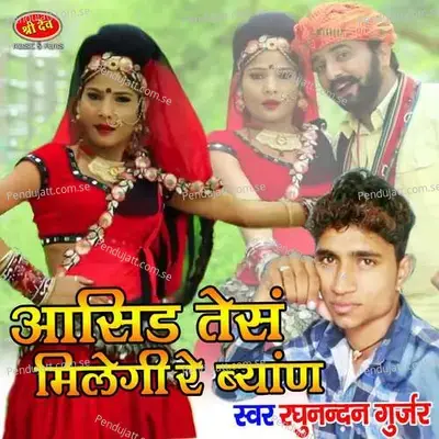 Aasid Tesan Milegi Re Jaan - Mewadi Brothers