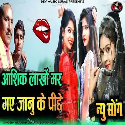 Aasihq Lakho Mar Gye Janu Ke Piche - Narayan Gurjar album cover 