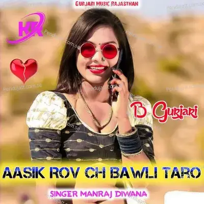 Aasik Rov Ch Bawli Taro - Manraj Diwana album cover 
