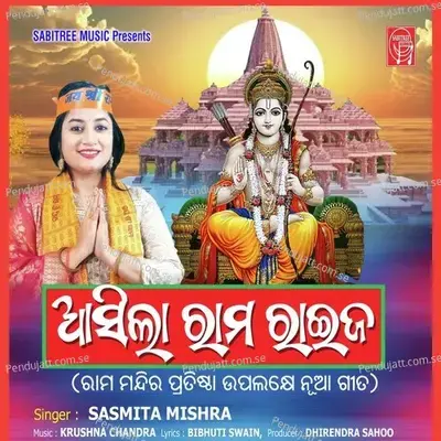 Aasila Rama Raija - Sasmita Mishra album cover 