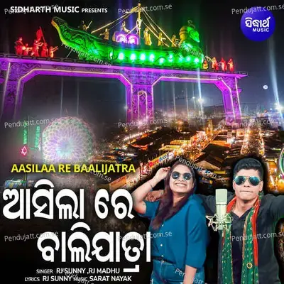 Aasilaa Re Baalijatra - RJ Sunny album cover 