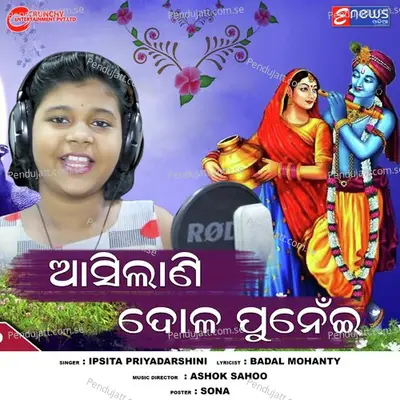 Aasilani Dola Punei - Ipsita Priyadarshini album cover 