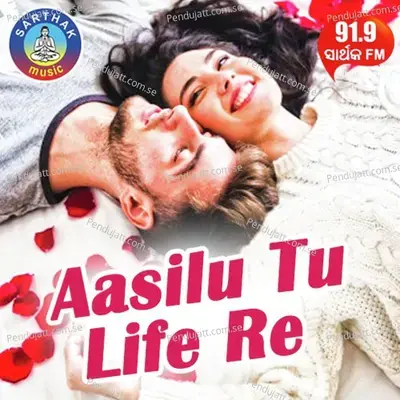 Aasilu Tu Life Re - Nibedita album cover 