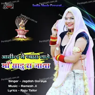 Aasind Me Pyara Lage Maa Sadu Ra Jaya - Jagdish Gorsiya album cover 