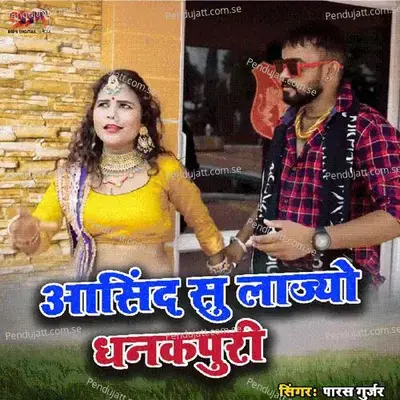 Aasind Su Lajyo Ghankpuri - Paras Gurjar album cover 