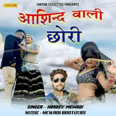 Aasindh Wali Chhori - Hardev Mewadi album cover 