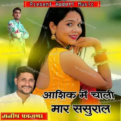 Aasiq Me Chali Mar Sasural - Naval Gujjar