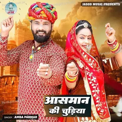 Aasman Ki Chudiya - Amba Parmar album cover 