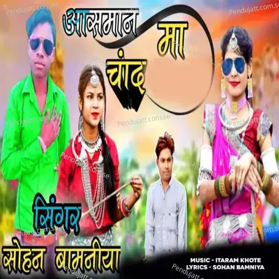 Aasman Ma Chand - Sohan Bamniya album cover 