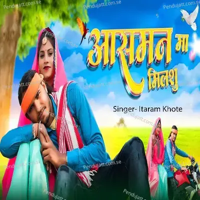 Aasman Ma Milsu - Itaram Khote album cover 