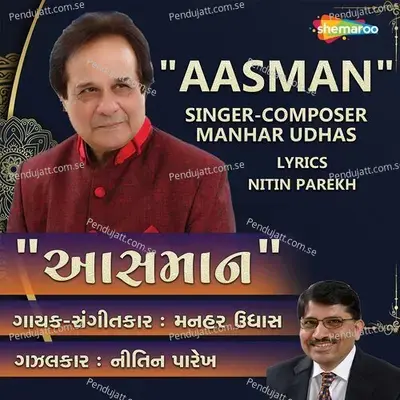 Aasman - Manhar Udhas cover album