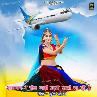 Aasman Me Cheel Gadi Udati Udati Ja Rhi Hai - Bhupendra Khatana