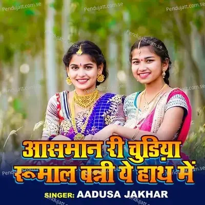 Aasman Ri Churiya Rumal Banni The Haath Mein - Aadusa Jakhar album cover 