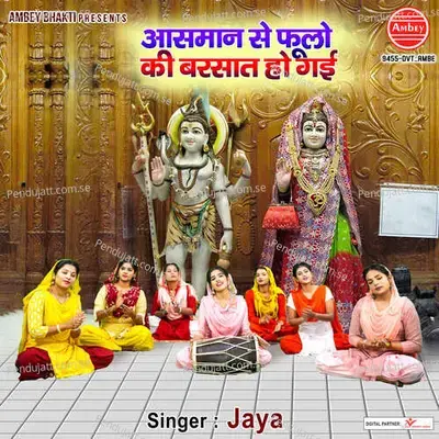 Aasman Se Phoolo Ki Barsat Ho Gayi - Jaya album cover 