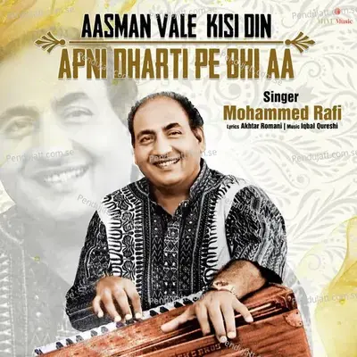 Aasman Vale Kisi Din Apni Dharti Pe Bhi Aa - Mohammed Rafi album cover 