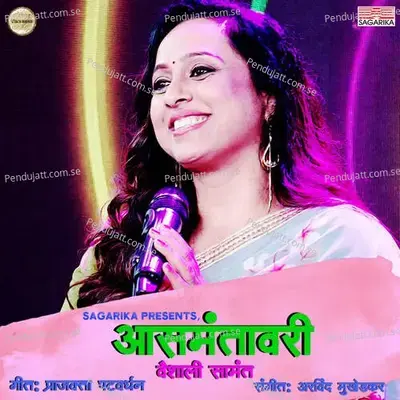 Aasmantavari - Vaishali Samant album cover 