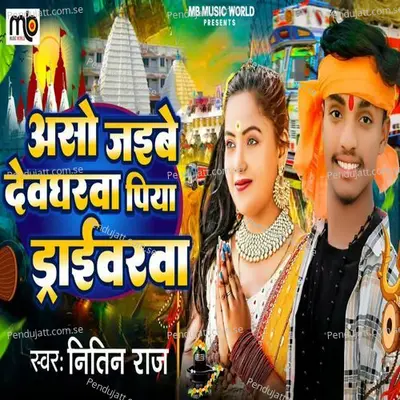 Aaso Jaibe Devagharwa Piya Driverwa - Nitin Raj album cover 