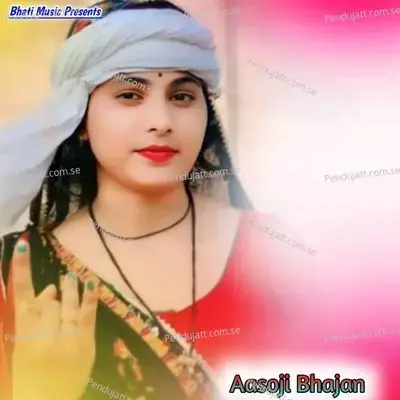 Aasoji Bhajan - Jamil Khan album cover 