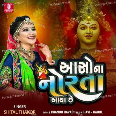 Aasona Norata Aayachhe - Shital Thakor album cover 