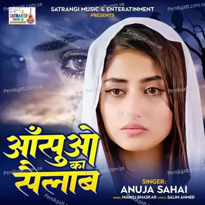 Aasoonwon Kaa Sailaab - Anuja Sahai album cover 