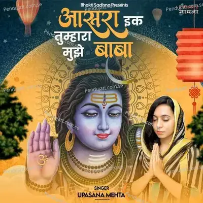 Aasra Ik Tumhara Mujhe Baba - Binny Narang