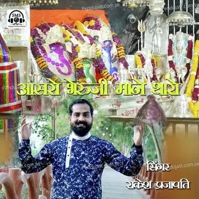 Aasro Khetlaji Mane Tharo - Rakesh Prajapati album cover 