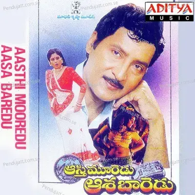 Aasthi Mooredu Aasa Baredu - Raj-Koti cover album