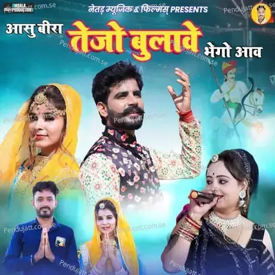 Aasu Beera Tejo Bulawe Bhego Aaw - Babulal Netar album cover 