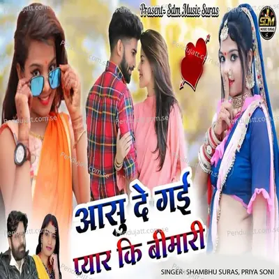 Aasu De Gai Pyar Ki Bimari - Shambhu Suras album cover 